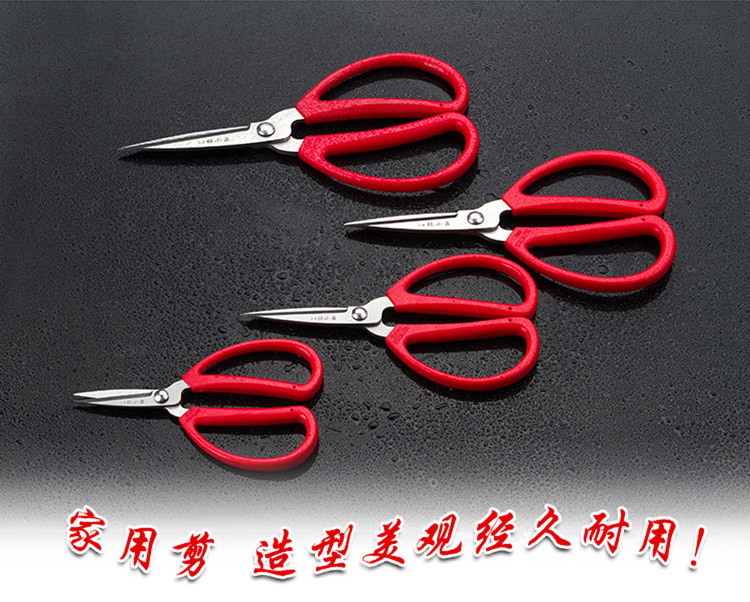 
                                        
                                        泉字牌 剪刀 家用剪 QHBS-154                