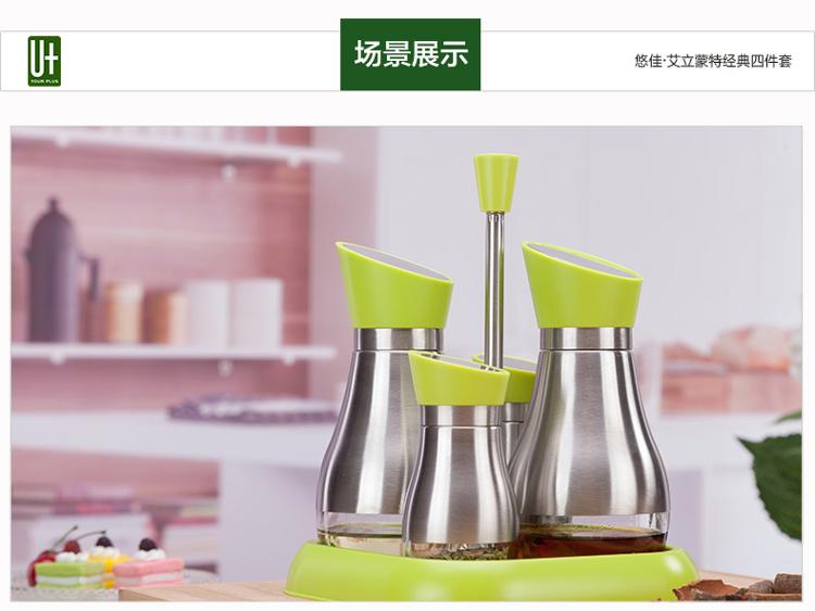 
                                        悠佳 304不锈钢玻璃调味瓶油壶酱油醋瓶 厨房胡椒盐调料瓶大容量 U-1330                