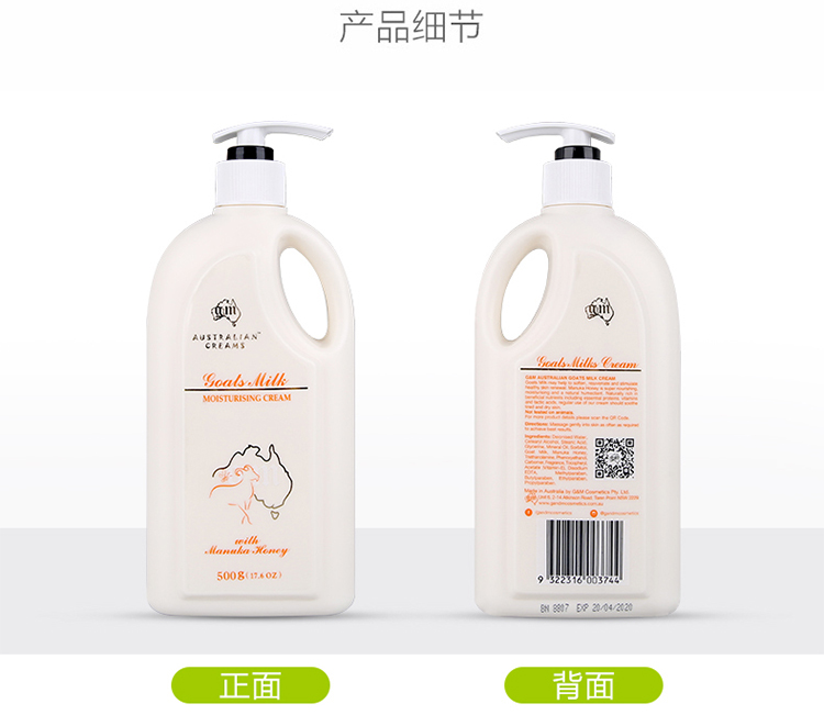 澳芝曼(G&M)山羊奶蜂蜜嫩肤霜/柔润霜500g 润白保湿修...-京东