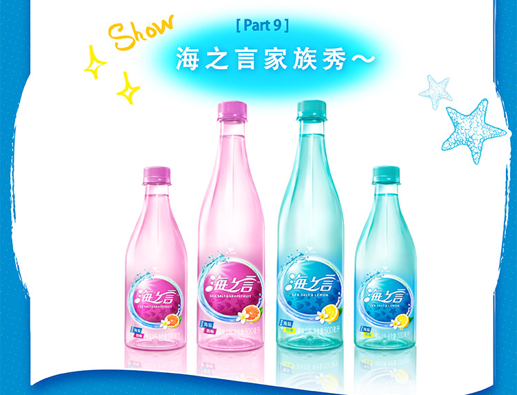 【统一海之言】统一 海之言 西柚口味 500ml*15瓶/箱 整箱装【行情 报