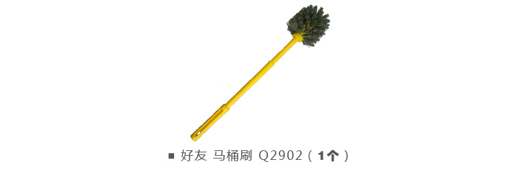 
                                        
                                        好友 马桶刷 清洁刷 Q2902                