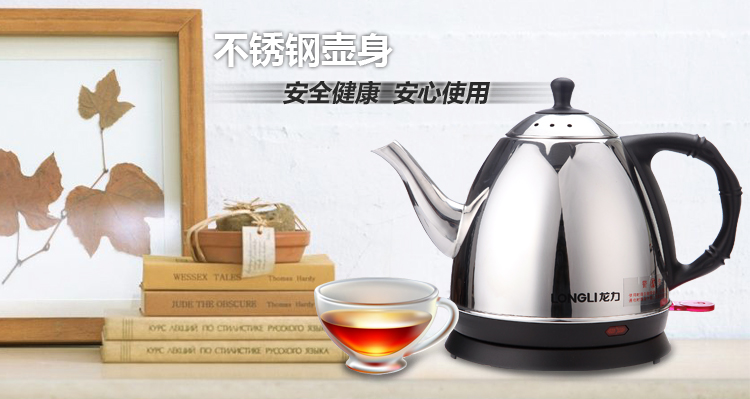龙力 LONGLI LL-100GC 自动断电 不锈钢电水壶 1L 全钢、防干烧