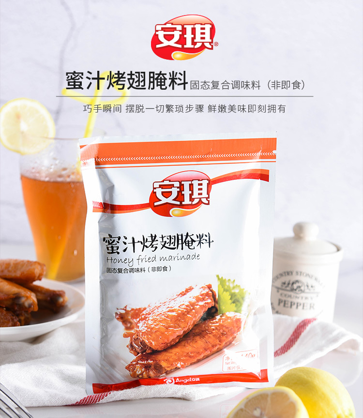 安琪蜜汁烤翅腌料烧烤粉鸡翅调料腌制鸡翅烤肉复合调味料140g