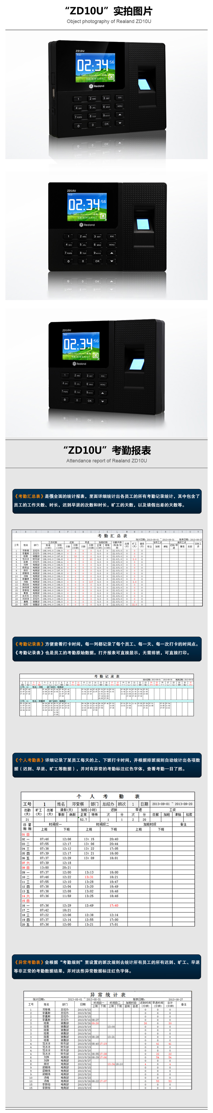 
                                                            真地（Realand) 考勤机 打卡机 指纹打卡机送U盘 上班签到打卡器 工人ID卡签到ZD10U                