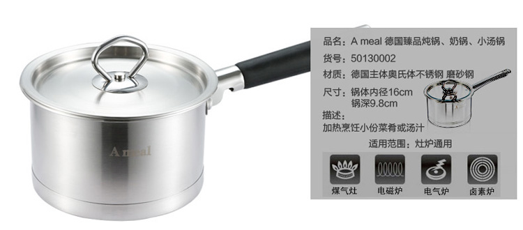 Ameal 奶锅 不粘锅 不锈钢复底汤锅 Y15