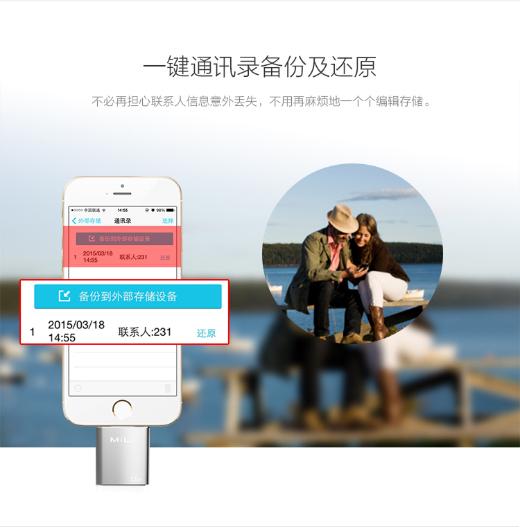 苹果（Apple）iPhone 6 (A1586) 16GB 金色 移动联通电信4G手机 MiLi苹果U盘32G 拓展苹果内存 存储组合套装