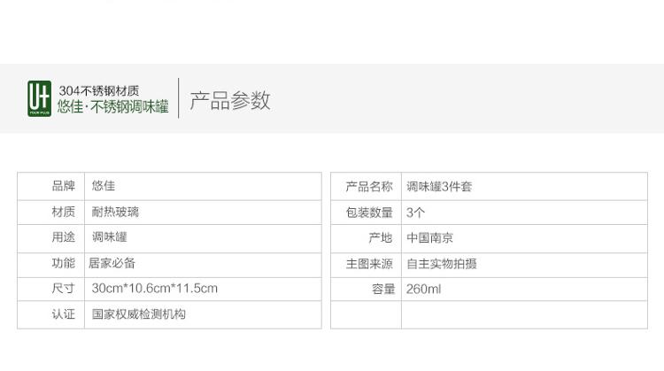 
                                        
                                                            悠佳厨房用品创意欧式不锈钢调味罐三件套装油盐罐调料瓶作料盒 U-1333                