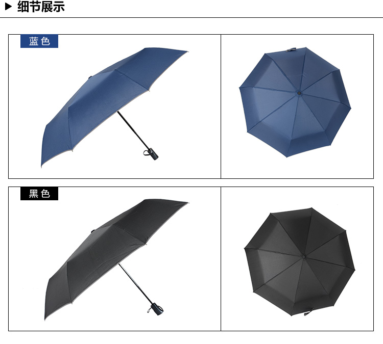 
                                        
                                        美度 MAYDU 男士商务三折全自动雨伞M3218 蓝色                