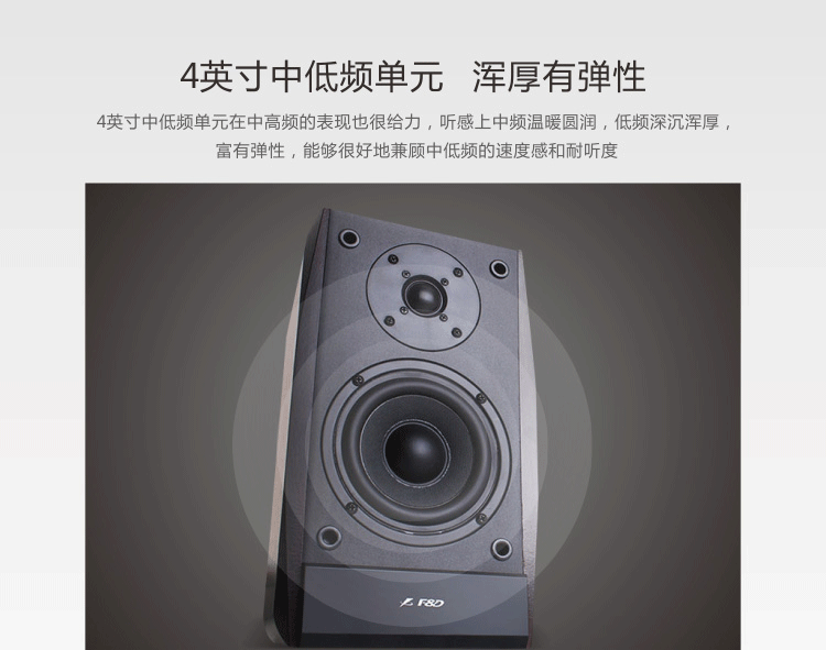 
                                        奋达（F&D） R235 全木质豪华书架箱 2.0多媒体音箱 音响                