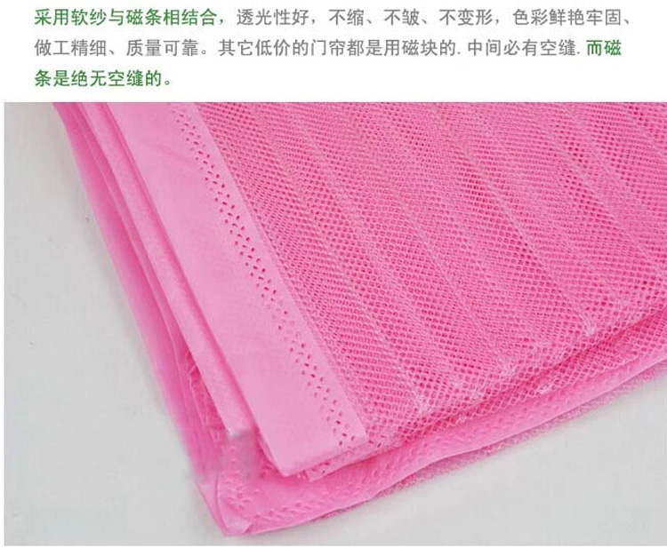 
                                        
                                                            青苇 磁性防蚊门帘 软纱提花 颜色随机                