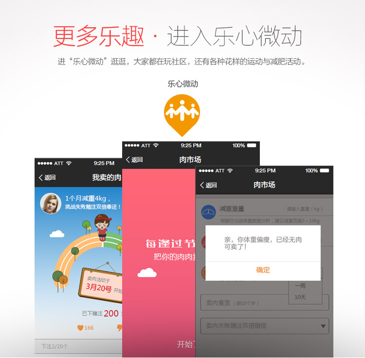 乐心（LIFESENSE） S1电子称体重秤 智能蓝牙微信互联（黑色）