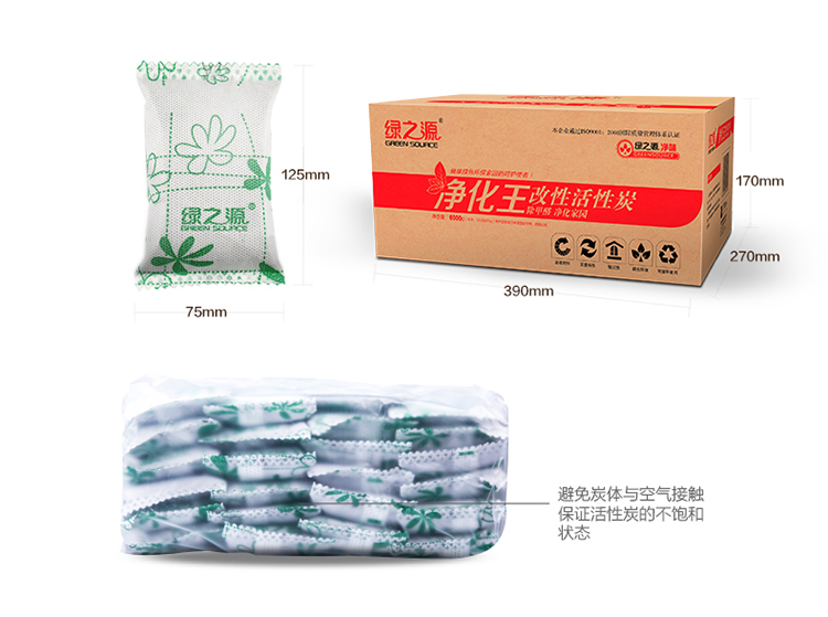 
                                        
                                                            绿之源  6000g净化王活性炭（经济版） 家用吸去除甲醛清除剂竹炭包 车用除臭去异味净化除味剂防潮碳包                