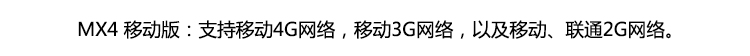 魅族 MX4 32GB 灰色 移动4G手机