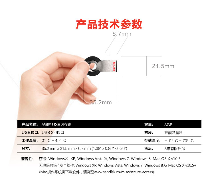 闪迪（SanDisk） 酷轮（CZ58） 8G U盘 银黑