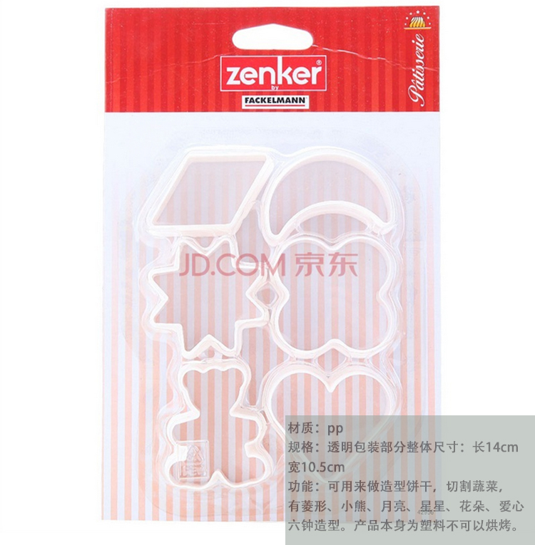 法克曼 Fackelmann 烤箱可用 全套动物卡通饼干制作工具 烘培工具套装 24件套包含电动打蛋器
