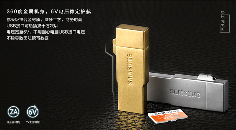 
                                        三星（SAMSUNG）64GB OTG 手机U盘 USB/micro USB双接口 雪晶白                
