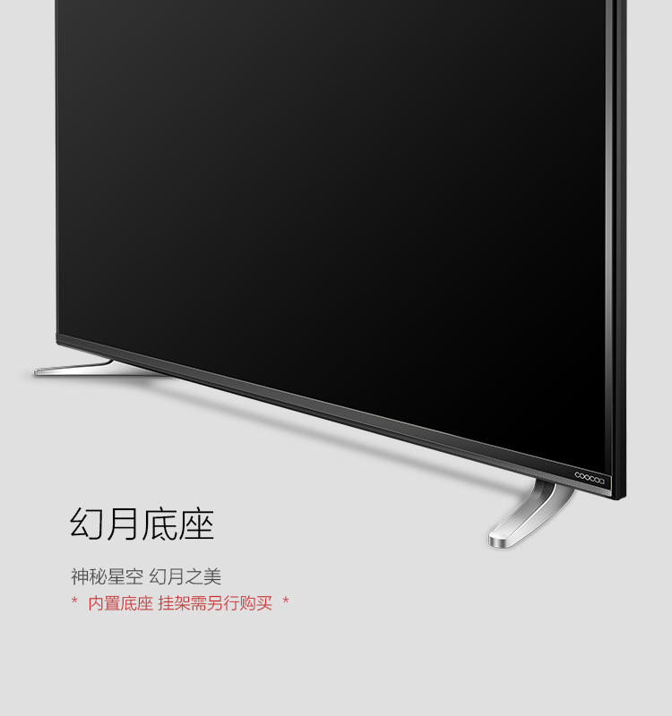 酷开(coocaa)K65 65英寸全高清智能网络液晶平板电视 酷开系统 WiFi(黑色)