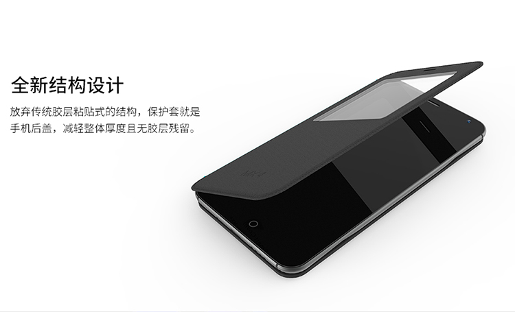 
                                        魅族 MX4 智能保护套 (优雅黑）                