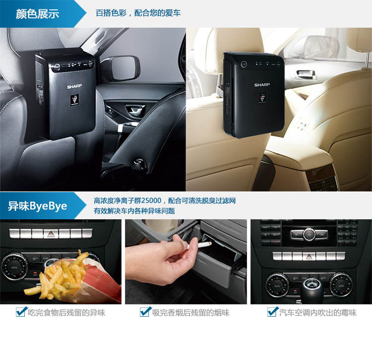 
                                        夏普（SHARP） 车载型空气净化器 FU-GEM1N-B                 