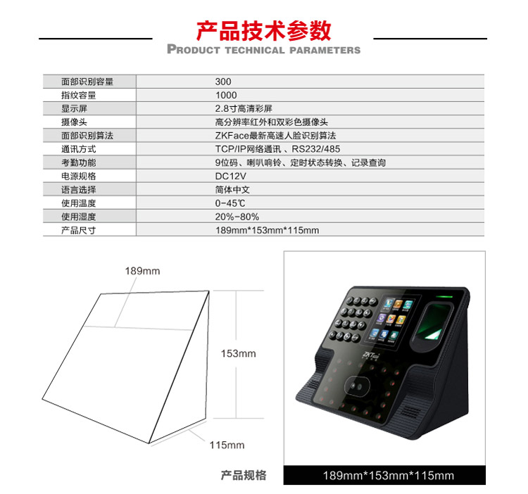 
                                                                                ZKTeco/熵基科技IFace102面部指纹人脸考勤机 高速签到打卡机 大容量自助报表签到机                