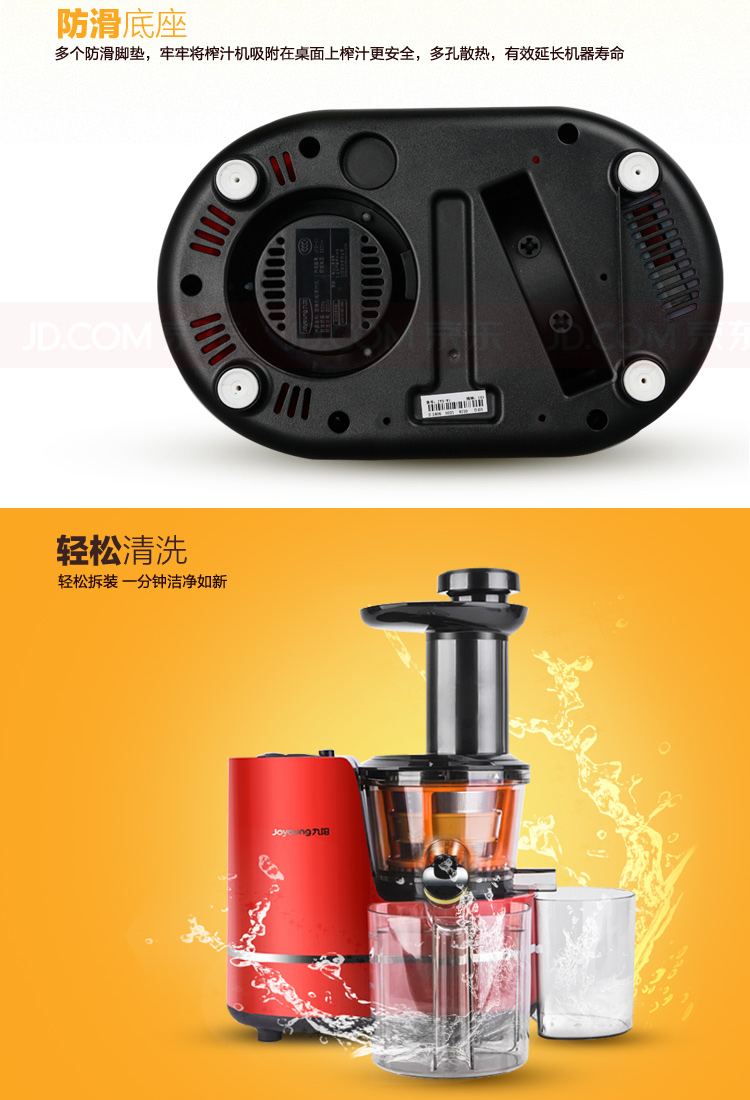 
                                九阳（Joyoung）榨汁机（软硬两档）慢速揉取原汁机家用果汁机JYZ-V1            