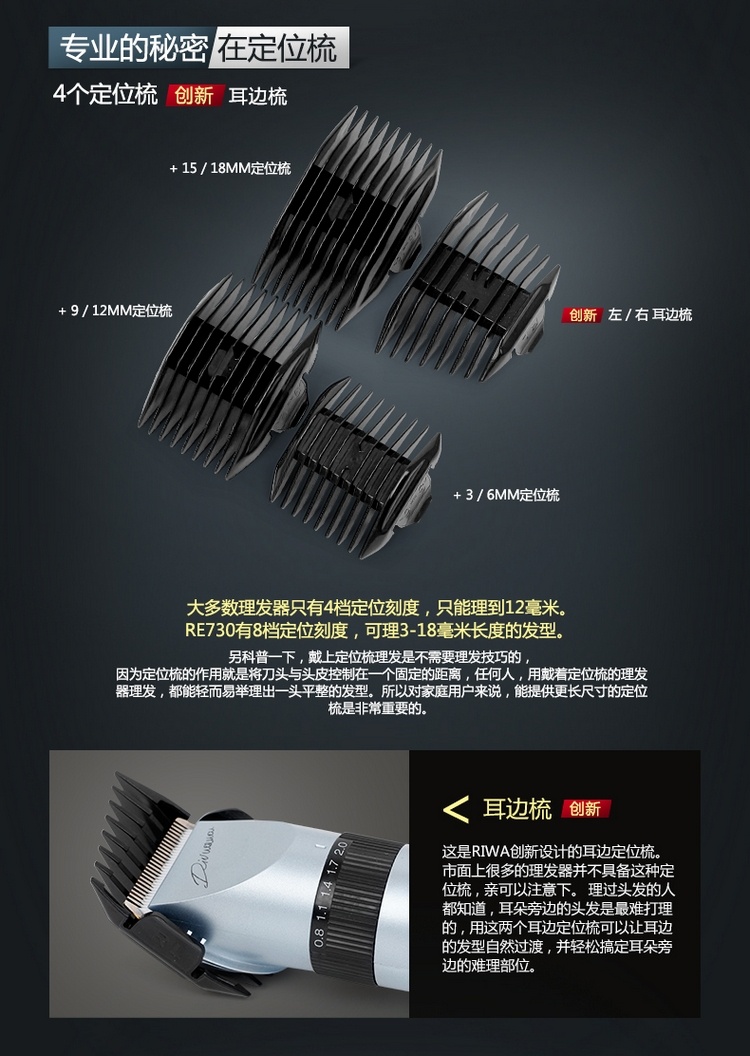 雷瓦(riwa) re-730bi 专业婴儿/儿童/成人静音电动i液晶显示屏理发器