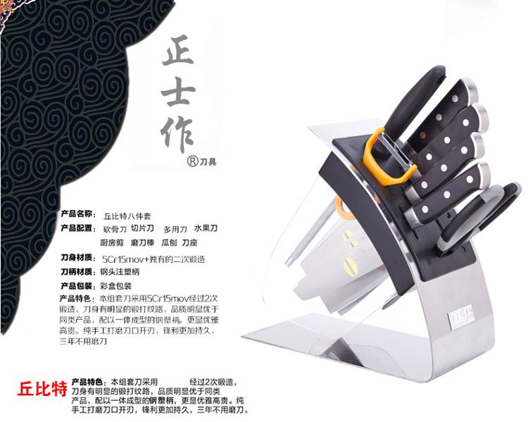 正士作 金门菜刀 全炮弹钢奢华厨房刀具套装 套刀8件套