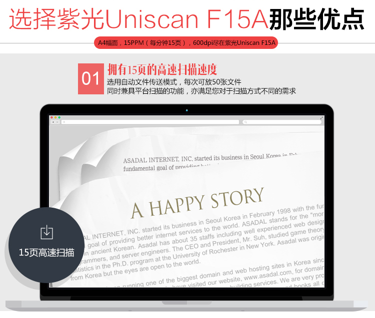 
                                        紫光（UNIS）Uniscan F15A 高速扫描仪                