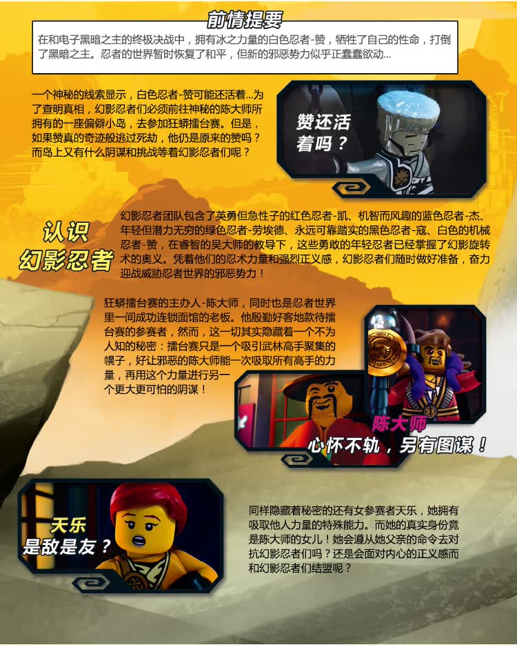 lego 乐高 ninjago 忍者系列 忍者移动指挥所 70750的明星产品 |lego