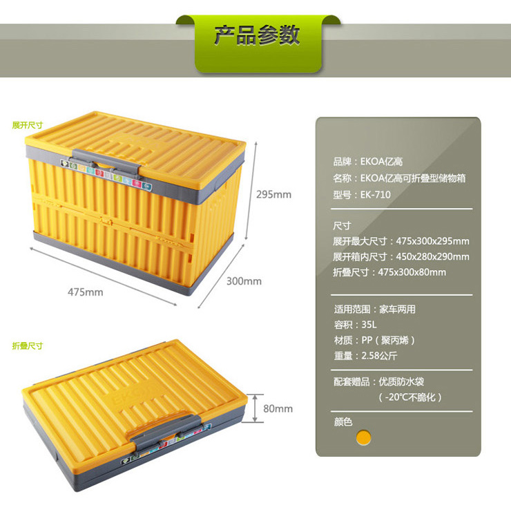 
                                        
                                                            亿高 EKOA加厚收纳箱中号折叠整理箱衣物玩具收纳盒汽车储物箱35L芒果黄                