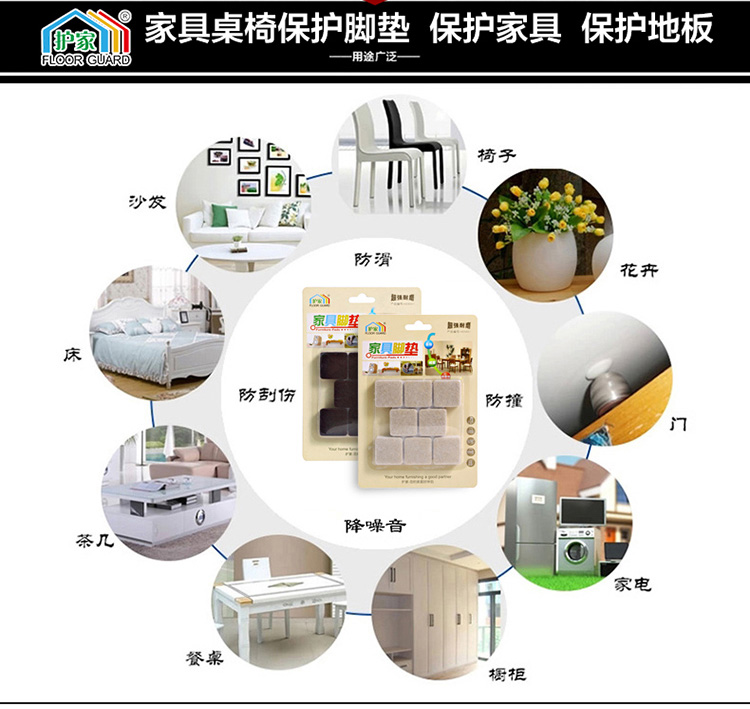 护家（FLOOR GUARD）HD9001 正方形毛毡桌椅脚垫地板保护垫 16片装 豆色
