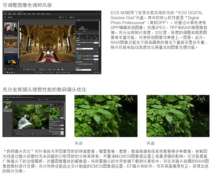 佳能（Canon）EOS M3（EF-M 18-55mm f/3.5-5.6 IS STM）微型单电套机 黑色
