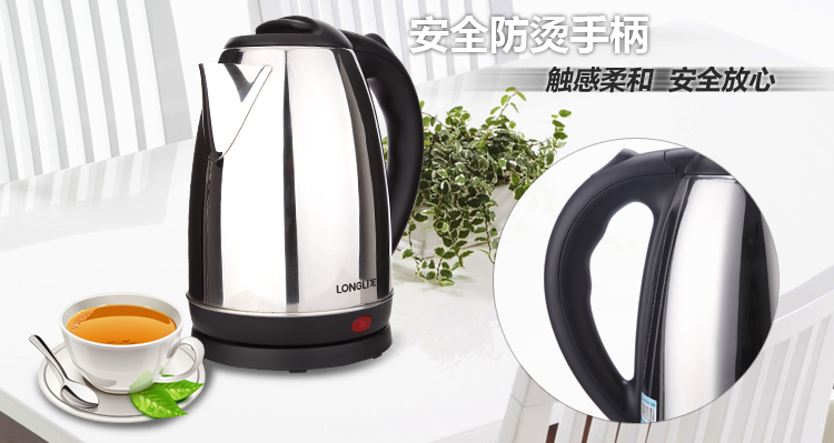 龙力(LONGLI)LL-180GS 自动断电 不锈钢电热水壶