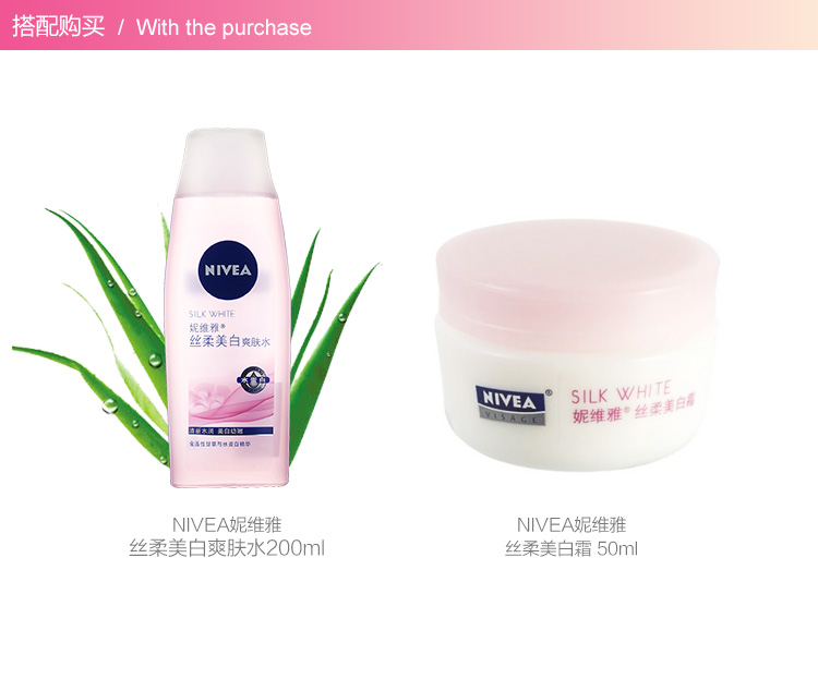 
                                        
                                                            妮维雅(NIVEA)丝柔美白洁面乳100g（洗面奶 护肤化妆品）                