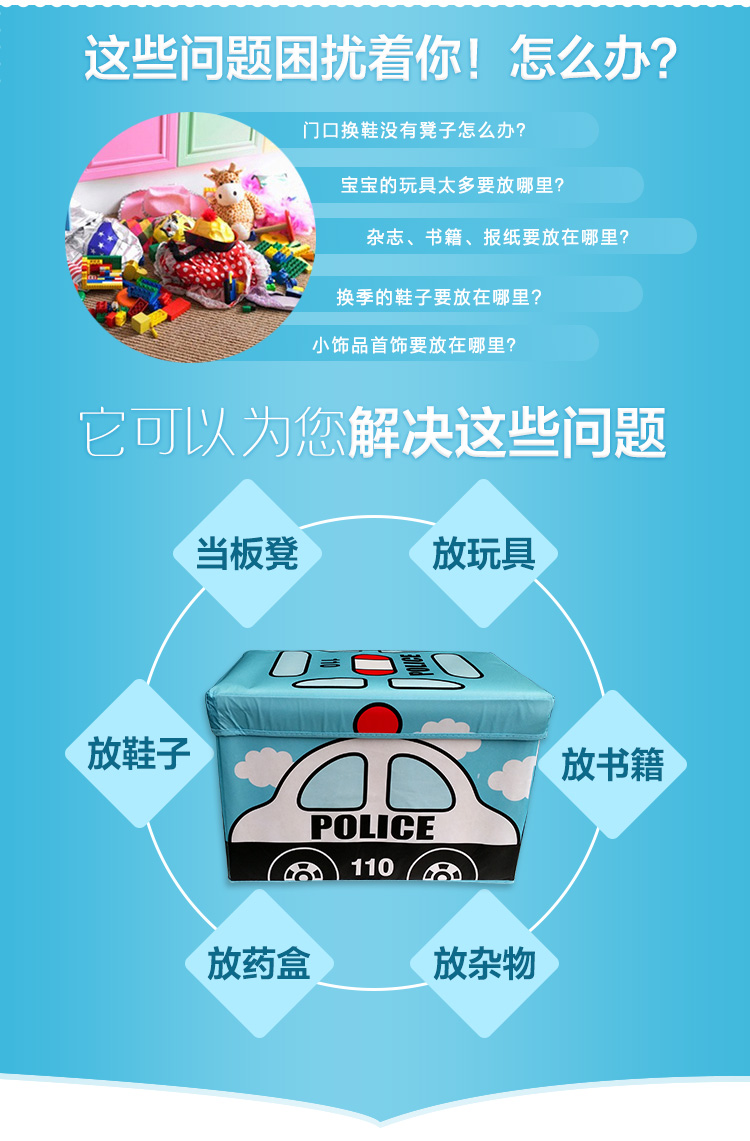 
                                        
                                                            空间优品 超萌创意汽车造型衣物玩具收纳凳 大号收纳箱一只装45L 警车                