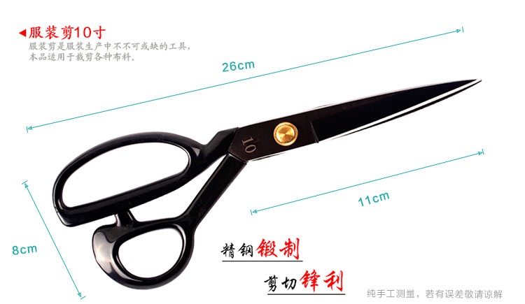 
                                        
                                        万顺号 10#裁衣剪黑金刚剪刀 JB10                