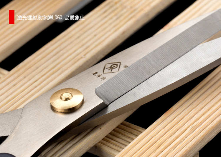 泉字牌 强力剪 上海张小泉 2#   QHSS-185Z