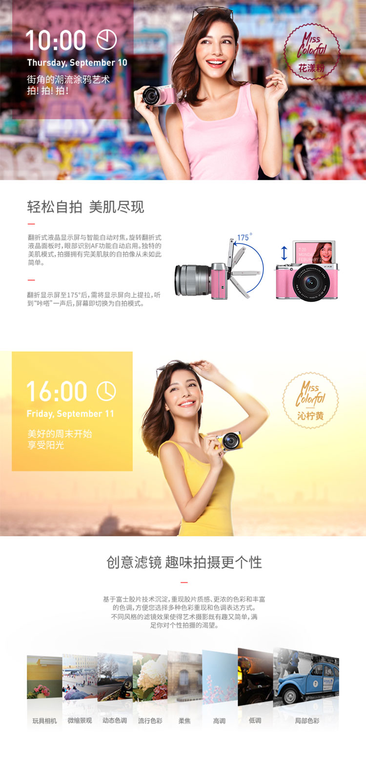 
                                        富士（FUJIFILM）X-A2 微单电套机（XC16-50II） APS-C 自拍翻转屏 WiFi XA2时尚复古 皓雪白                