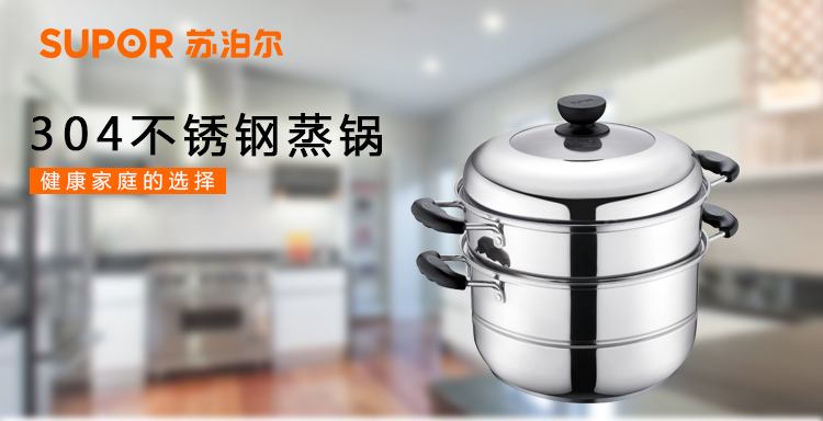
                                                            苏泊尔（SUPOR） 蒸锅 二层 28cm易存储双层复底304不锈钢蒸锅SZ28B2                