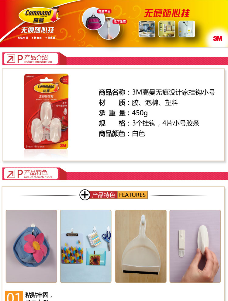 3M 高曼无痕随心挂设计家挂钩小号