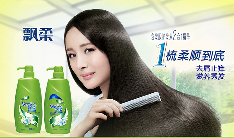 飘柔洗发露 针对头屑头痒问题,干枯毛躁, 去屑止痒的同时充分滋润秀发