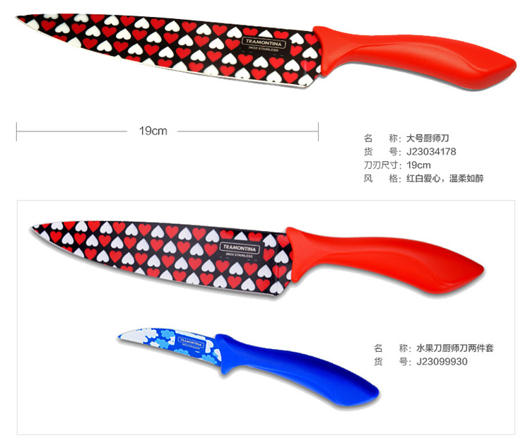 查蒙蒂纳（TRAMONTINA） 彩刀系列6件套彩刀组套J23099932