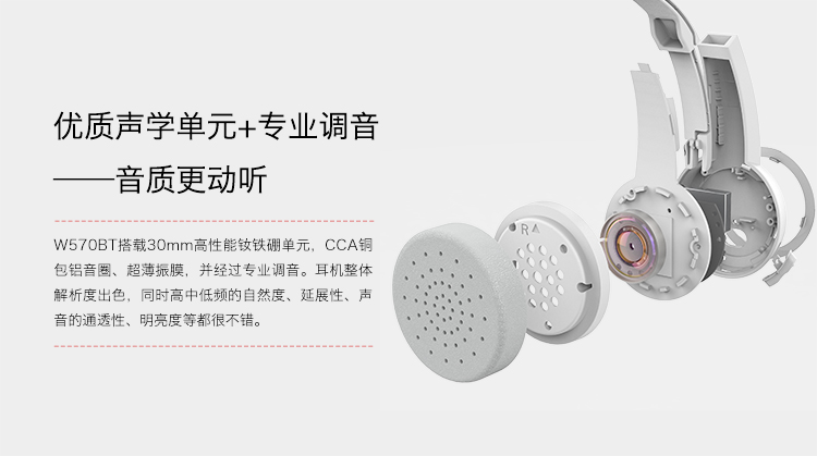 
                                        漫步者（EDIFIER）W570BT 轻便头戴蓝牙耳机新标杆  无线手机耳机  头戴式耳机 音乐耳机 白色                