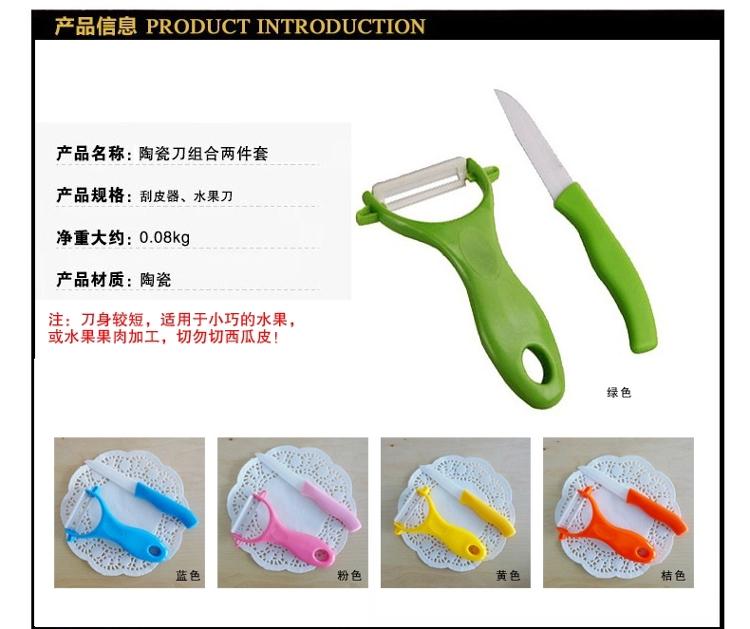 巴锡 陶瓷刀水果刮皮刀削皮器刀具 两件套装 绿色B-17