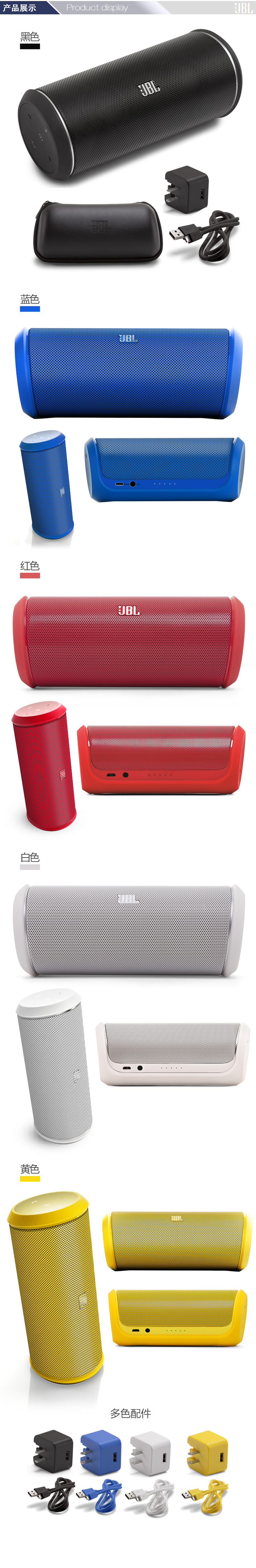 JBL Flip2 音乐万花筒升级版 无线蓝牙音箱 低音炮 内置麦克风 可通话 便携迷你音响 白色