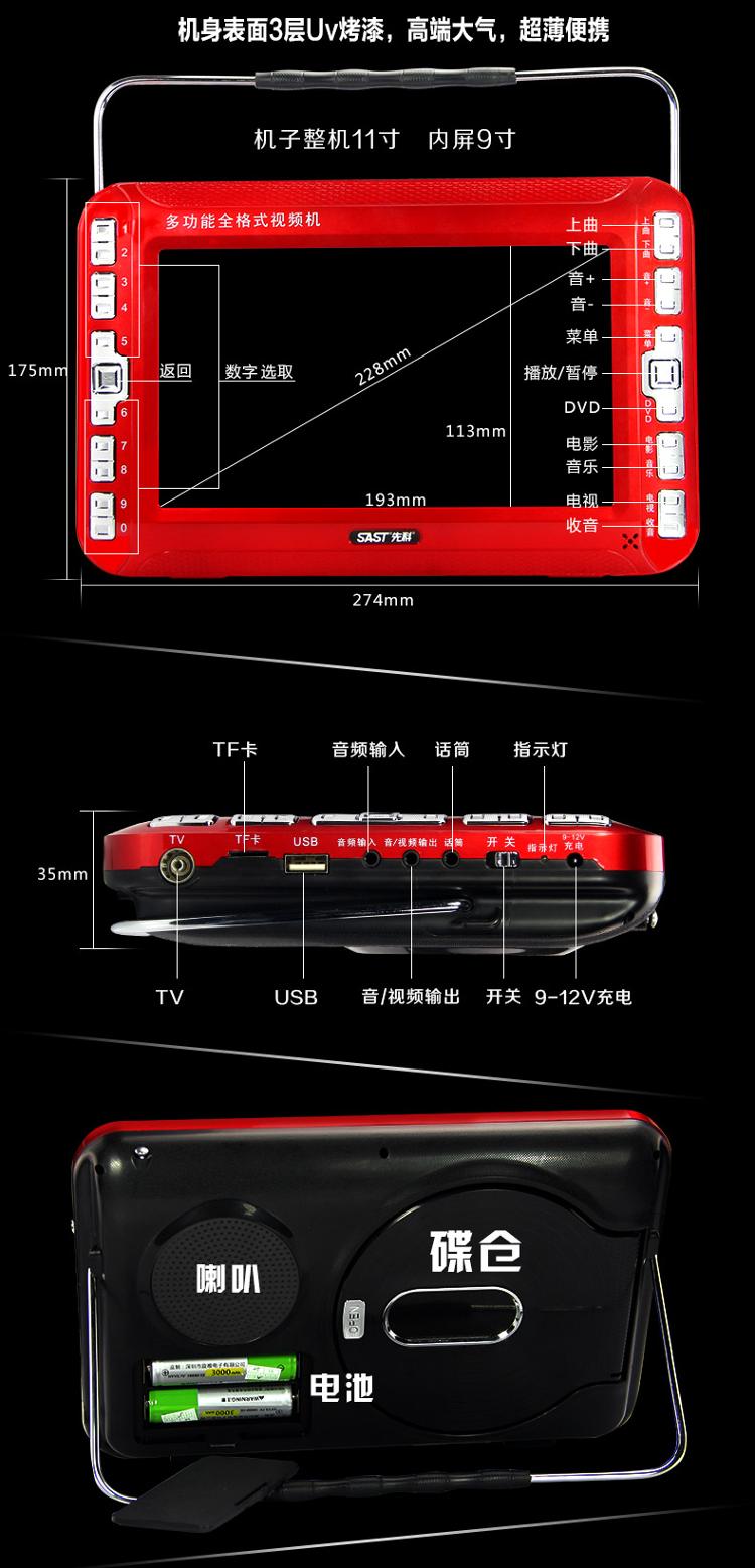 先科（SAST）K-962 9英寸便携电视移动DVD播放机老年视频机看戏机唱戏机收音机（红）
