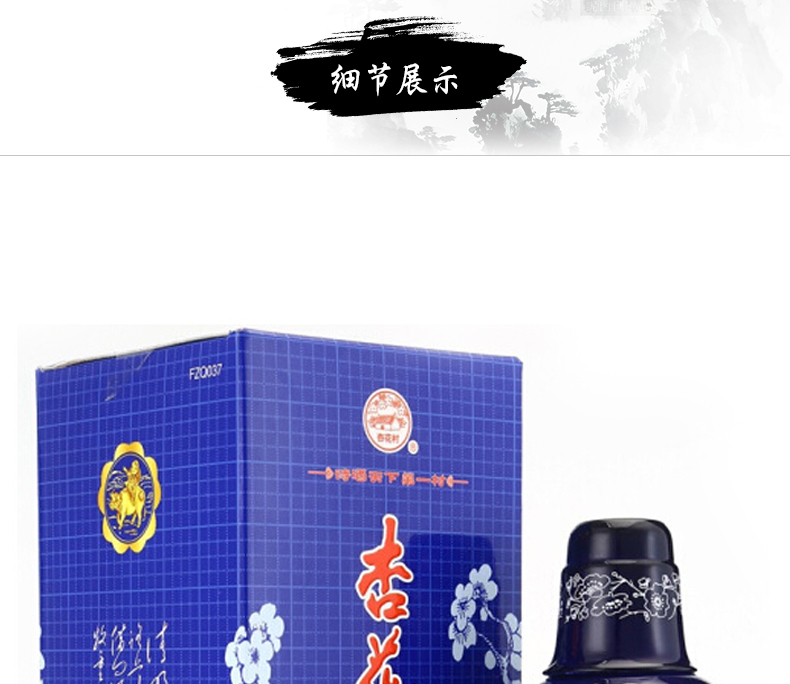 【汾酒汾酒 蓝瓶 杏花村酒 42度 475ml】汾酒 蓝瓶 杏花村酒 42度 475