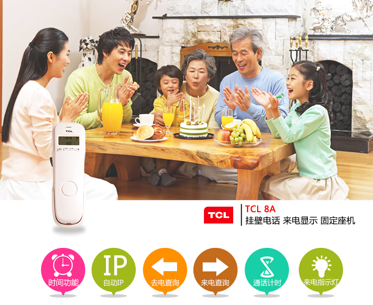 TCL 电话机 HA868(8A)电梯卫生间厨房 来去电查询存储一键拨号 座式可壁挂 酒店家用 有绳商务小挂机(黑色)