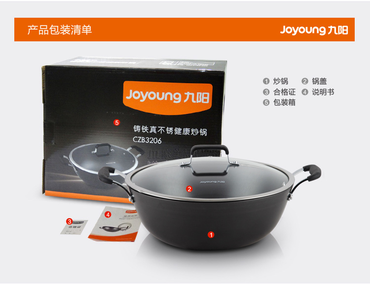 
                                        
                                        九阳（Joyoung）32cm炒锅升级款送蒸屉真不锈双耳铸铁锅具CZB3206                