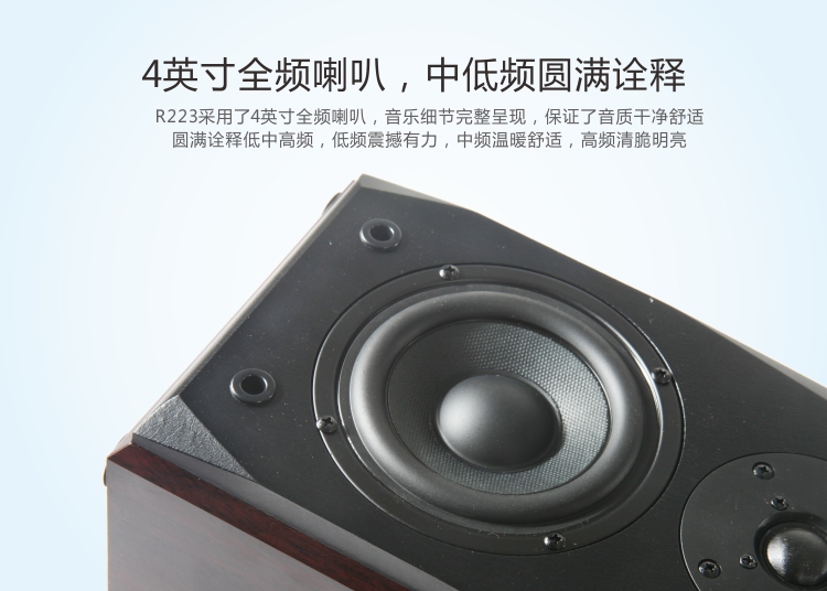 奋达（F&D） R223 全木质对箱/2.0多媒体音箱